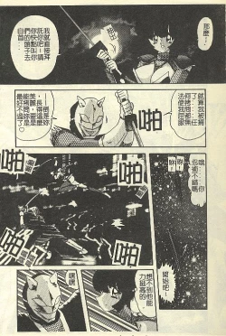 Page 121 of Kantou Usagigumi