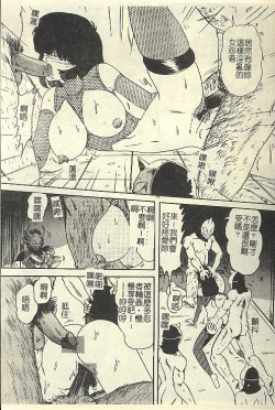 Page 129 of Kantou Usagigumi