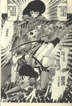 Page 137 of Kantou Usagigumi