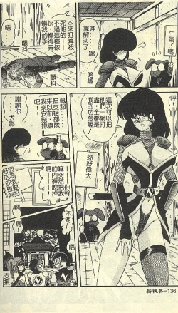 Page 138 of Kantou Usagigumi