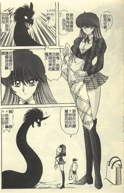 Page 143 of Kantou Usagigumi