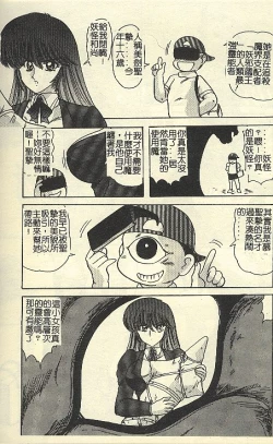 Page 144 of Kantou Usagigumi