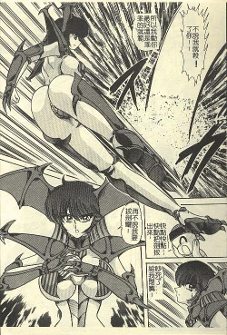 Page 151 of Kantou Usagigumi