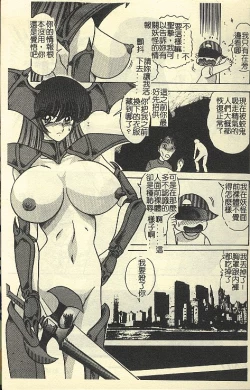 Page 163 of Kantou Usagigumi