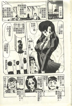 Page 38 of Kantou Usagigumi