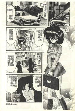 Page 39 of Kantou Usagigumi