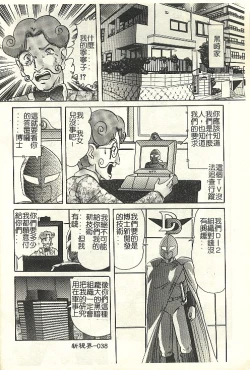 Page 40 of Kantou Usagigumi
