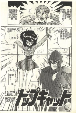 Page 41 of Kantou Usagigumi