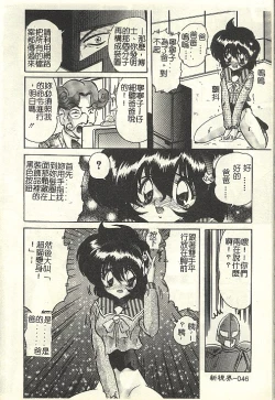 Page 48 of Kantou Usagigumi