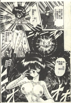 Page 49 of Kantou Usagigumi