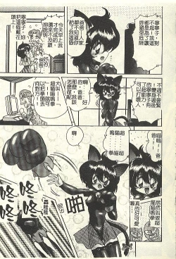 Page 51 of Kantou Usagigumi