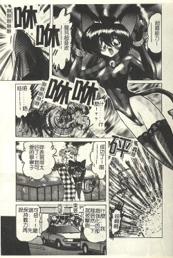 Page 63 of Kantou Usagigumi