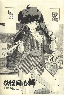 Page 76 of Kantou Usagigumi