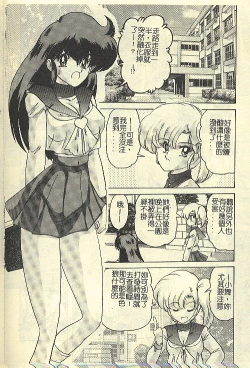 Page 78 of Kantou Usagigumi