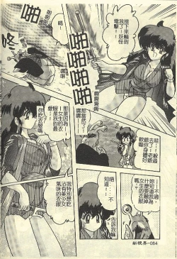 Page 86 of Kantou Usagigumi