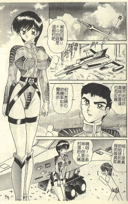 Page 97 of Kantou Usagigumi