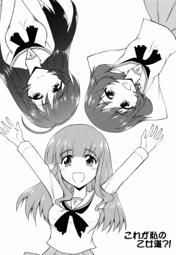 Page 4 of Kore ga  Watashi no Otomedou?!