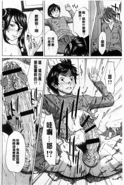 Page 147 of Ore no Mae dake Chijo na Kanojo | 只在我面前痴女的女友