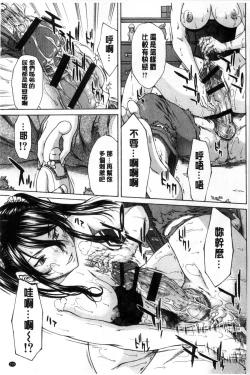 Page 152 of Ore no Mae dake Chijo na Kanojo | 只在我面前痴女的女友