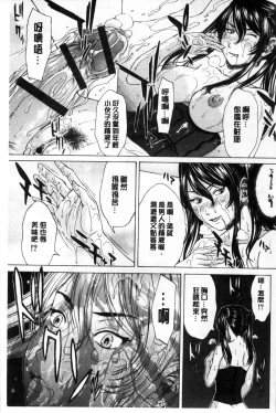 Page 156 of Ore no Mae dake Chijo na Kanojo | 只在我面前痴女的女友