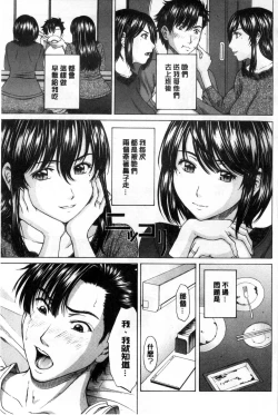 Page 173 of Ore no Mae dake Chijo na Kanojo | 只在我面前痴女的女友