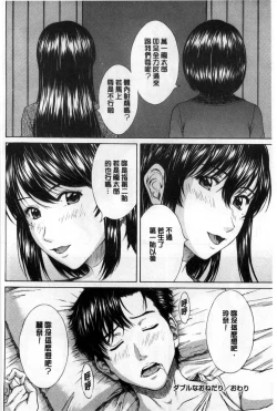 Page 195 of Ore no Mae dake Chijo na Kanojo | 只在我面前痴女的女友