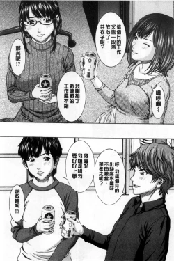 Page 42 of Ore no Mae dake Chijo na Kanojo | 只在我面前痴女的女友