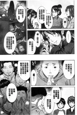 Page 45 of Ore no Mae dake Chijo na Kanojo | 只在我面前痴女的女友