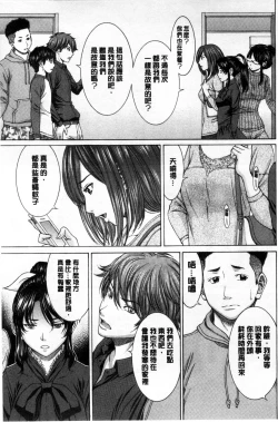 Page 49 of Ore no Mae dake Chijo na Kanojo | 只在我面前痴女的女友