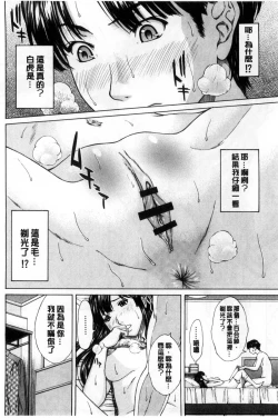 Page 6 of Ore no Mae dake Chijo na Kanojo | 只在我面前痴女的女友