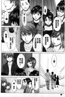 Page 90 of Ore no Mae dake Chijo na Kanojo | 只在我面前痴女的女友