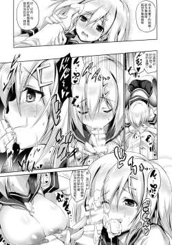 Page 17 of Nyuu Hamari Michi