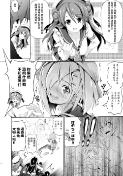 Page 4 of Nyuu Hamari Michi