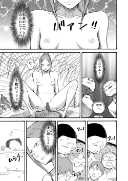 Page 16 of Kawara de Roshutsu Satsuei