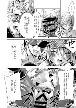 Page 22 of Omatome Arisa