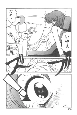 Page 155 of Chokugeki Spy S
