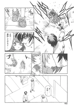 Page 161 of Chokugeki Spy S