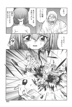 Page 162 of Chokugeki Spy S