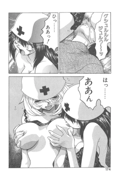 Page 173 of Chokugeki Spy S