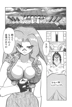 Page 28 of Chokugeki Spy S