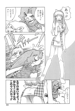 Page 42 of Chokugeki Spy S