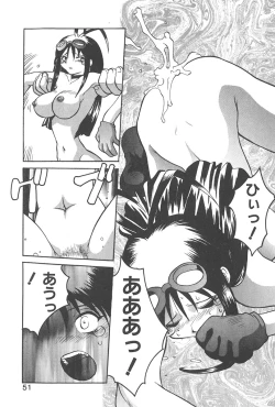 Page 50 of Chokugeki Spy S