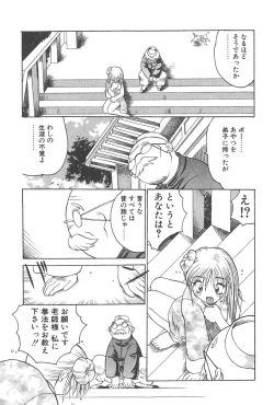 Page 60 of Chokugeki Spy S