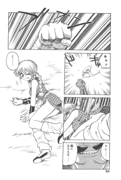 Page 63 of Chokugeki Spy S