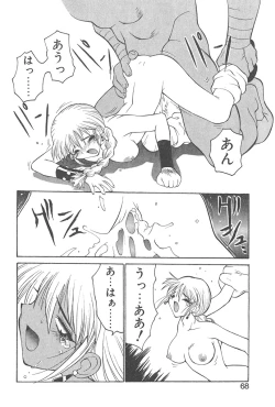 Page 67 of Chokugeki Spy S