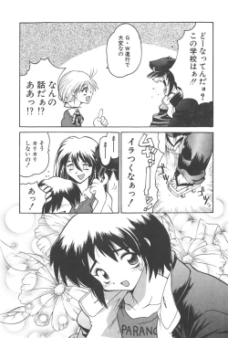 Page 74 of Chokugeki Spy S