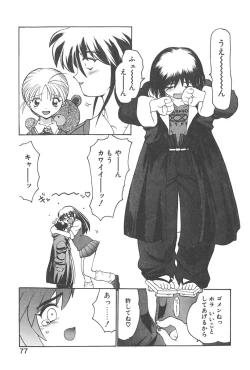 Page 76 of Chokugeki Spy S