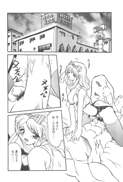 Page 7 of Chokugeki Spy S