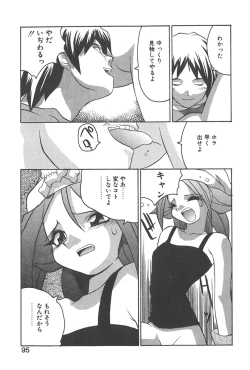 Page 94 of Chokugeki Spy S