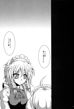 Page 28 of [MegaSoundOrchestraOver The Scarlet